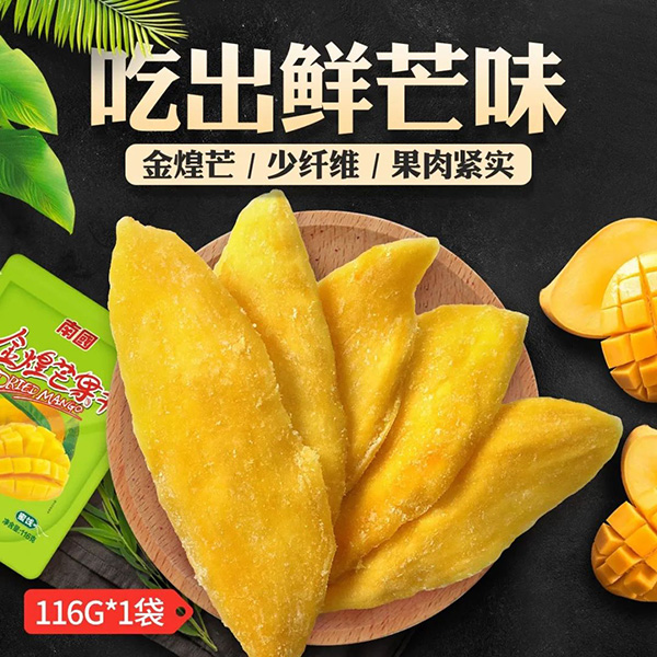 ag厅总部芒果干